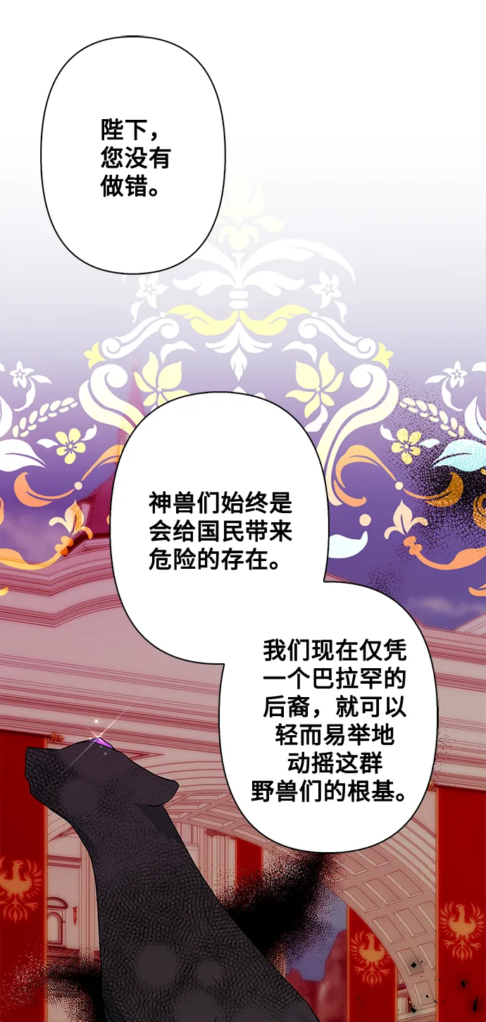 第81话 第13页