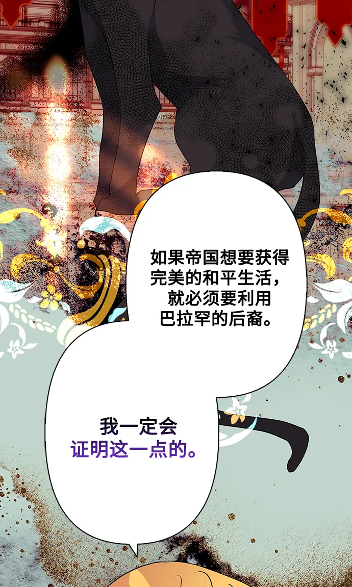 第81话 第14页