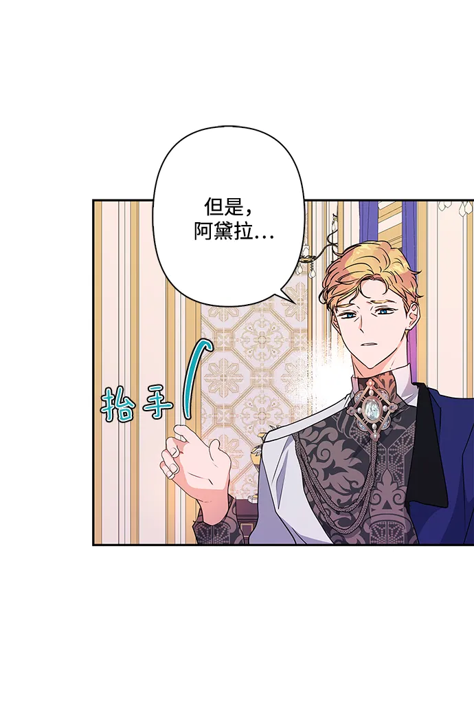 第81话 第16页