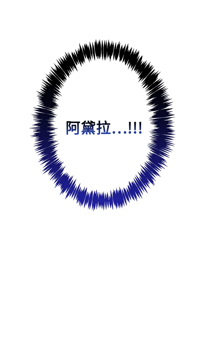 第81话 第21页