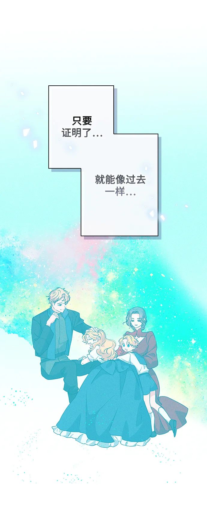 第81话 第25页
