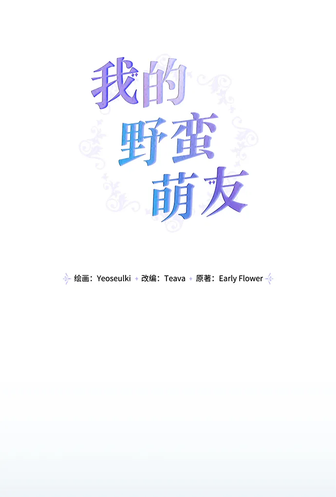 第81话 第29页
