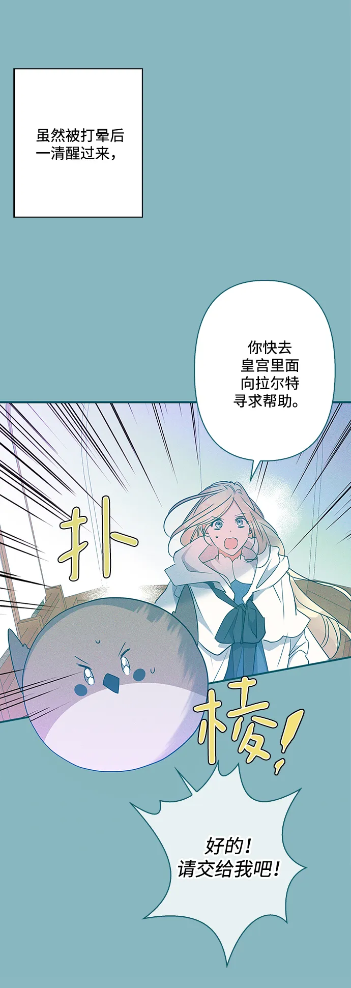第81话 第36页