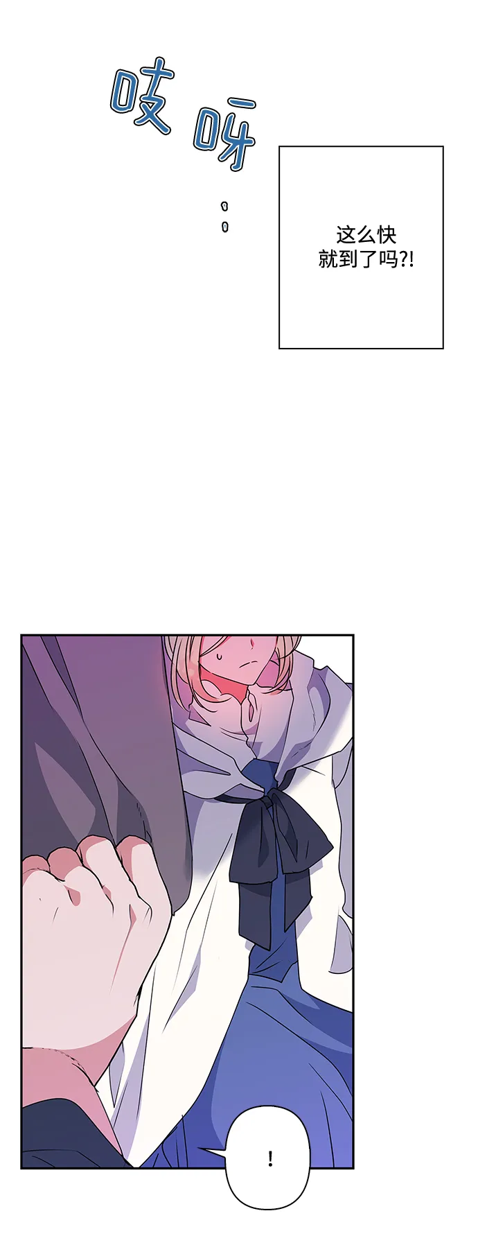 第81话 第42页
