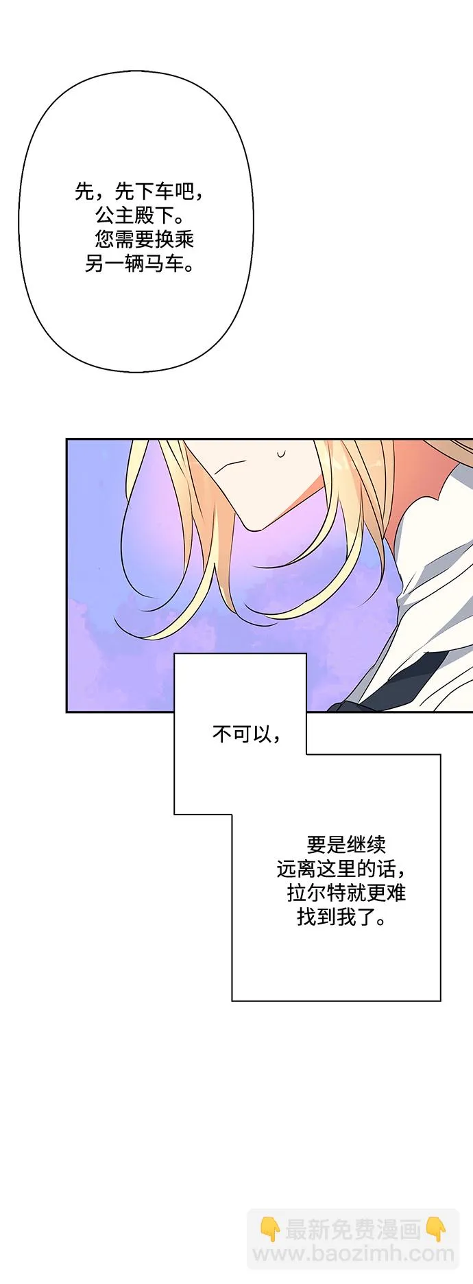 第81话 第44页