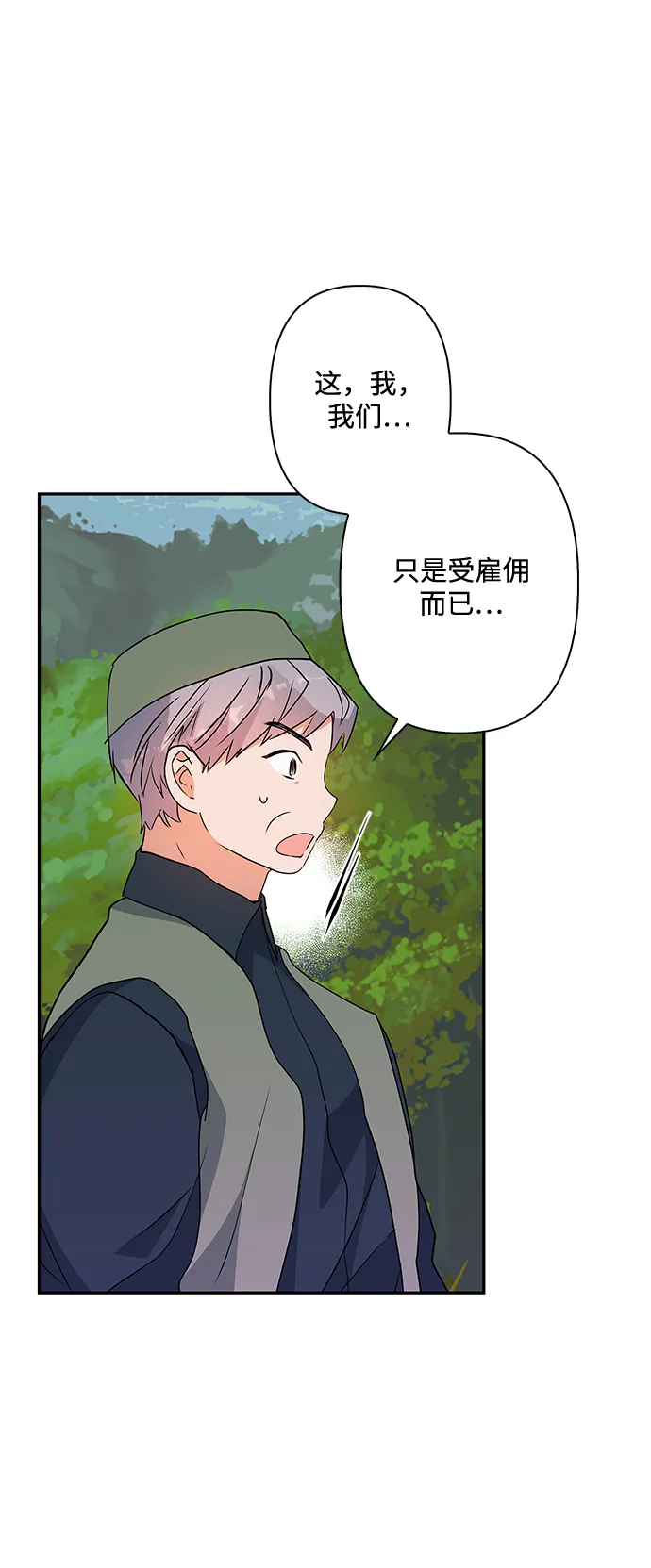 第81话 第46页