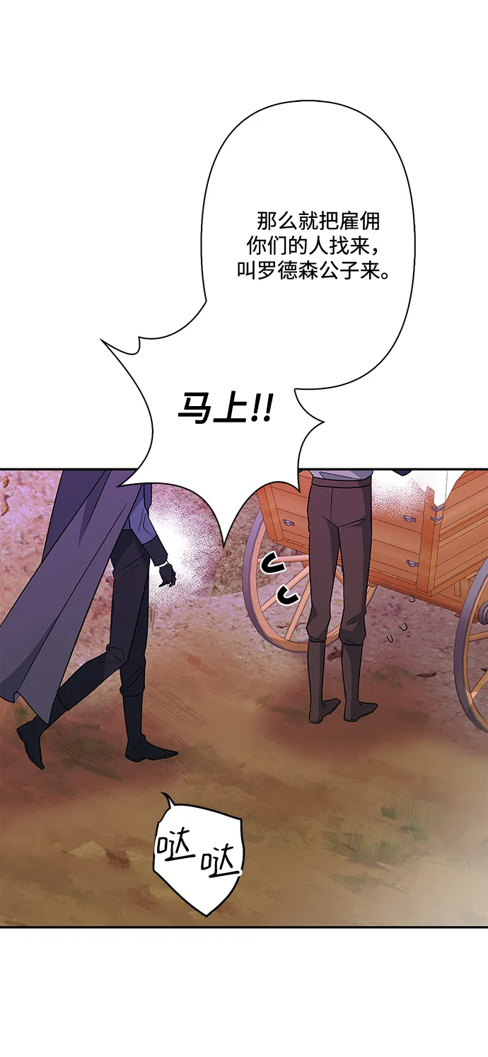 第81话 第47页