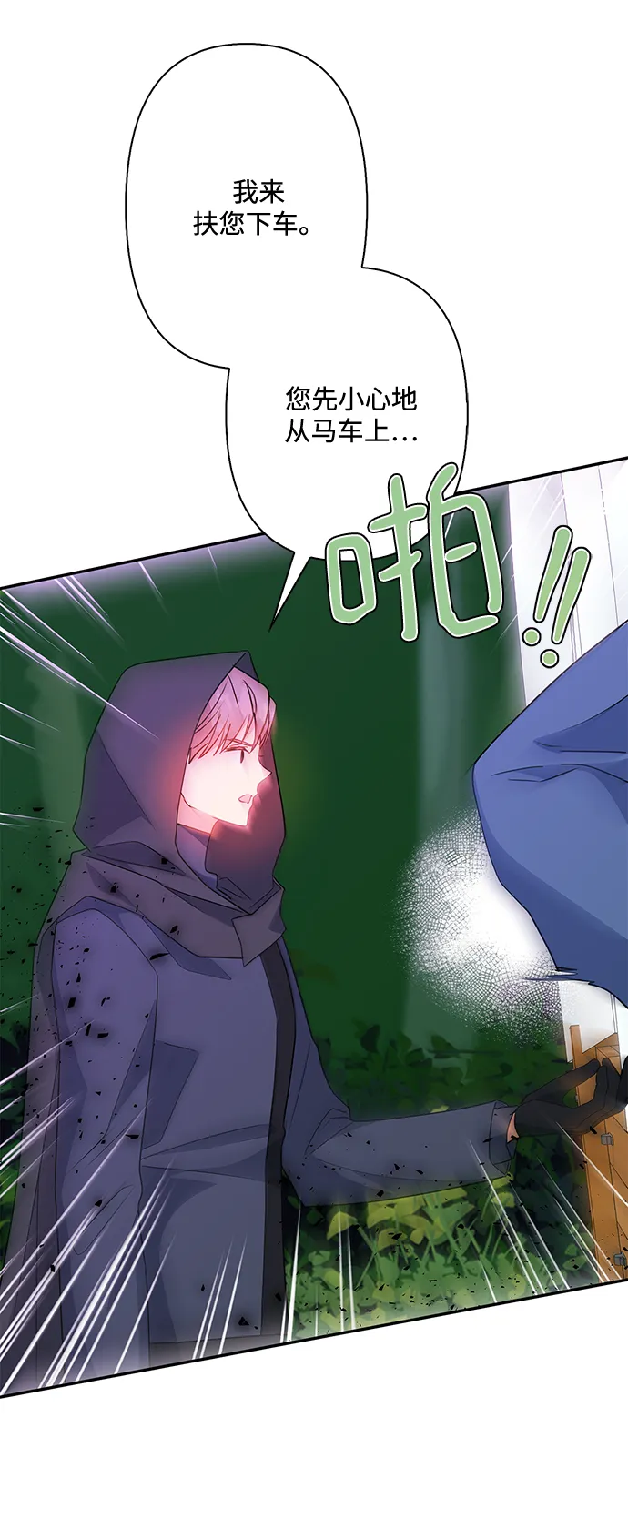 第81话 第56页