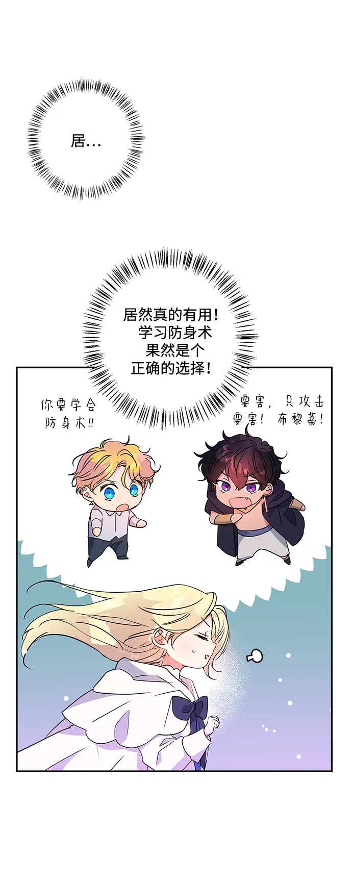 第81话 第60页