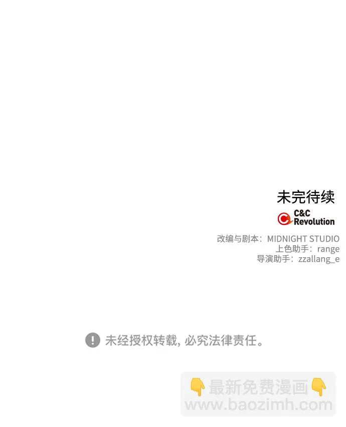第81话 第69页