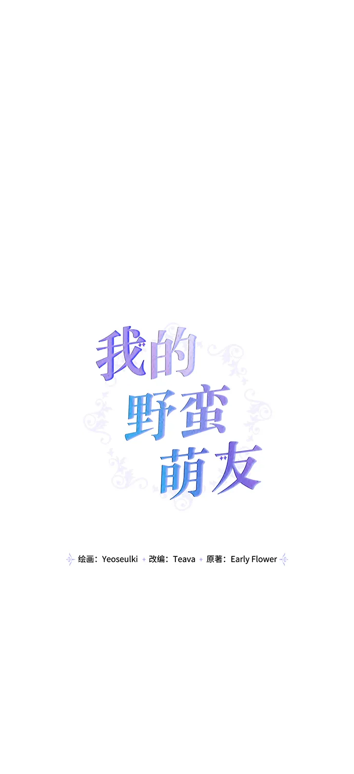 第82话 第3页