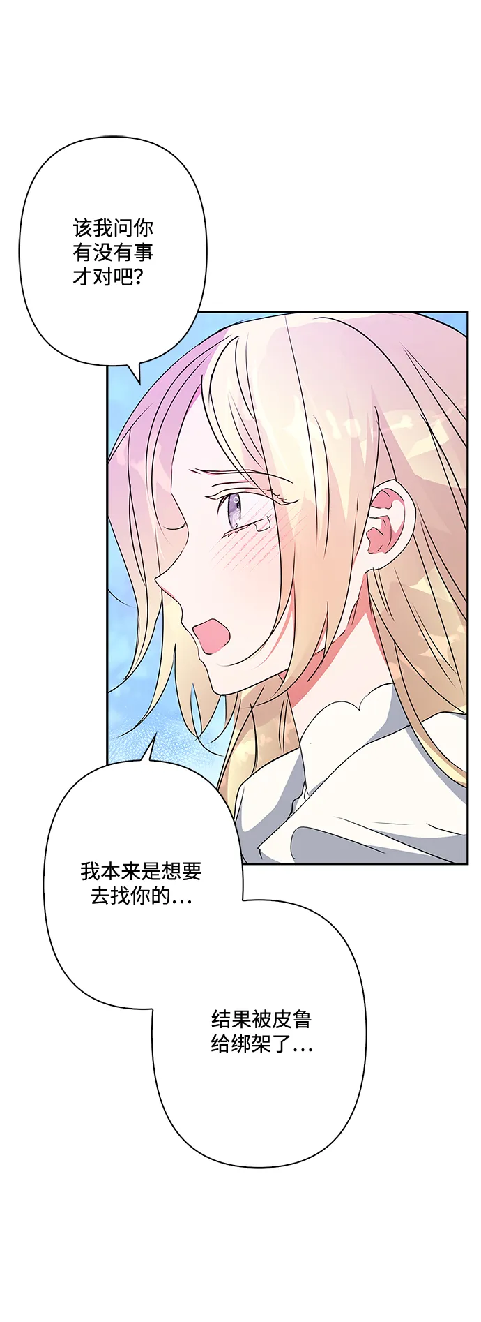 第82话 第5页