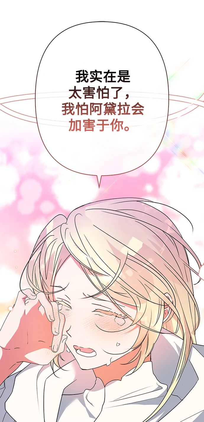 第82话 第7页
