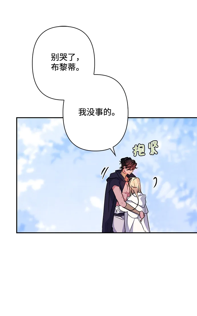 第82话 第9页