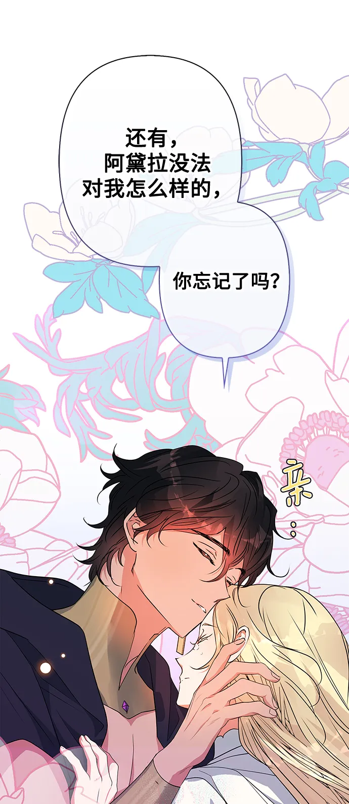 第82话 第10页