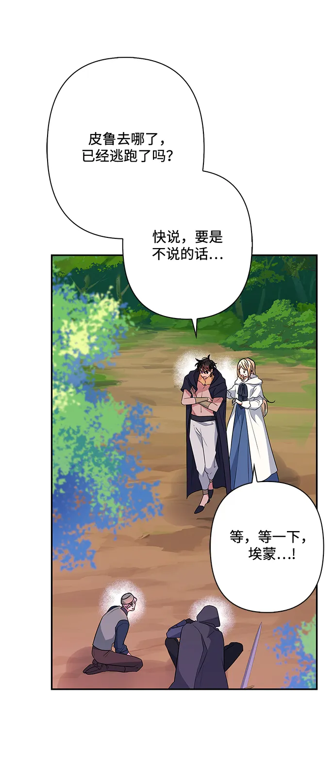 第82话 第14页