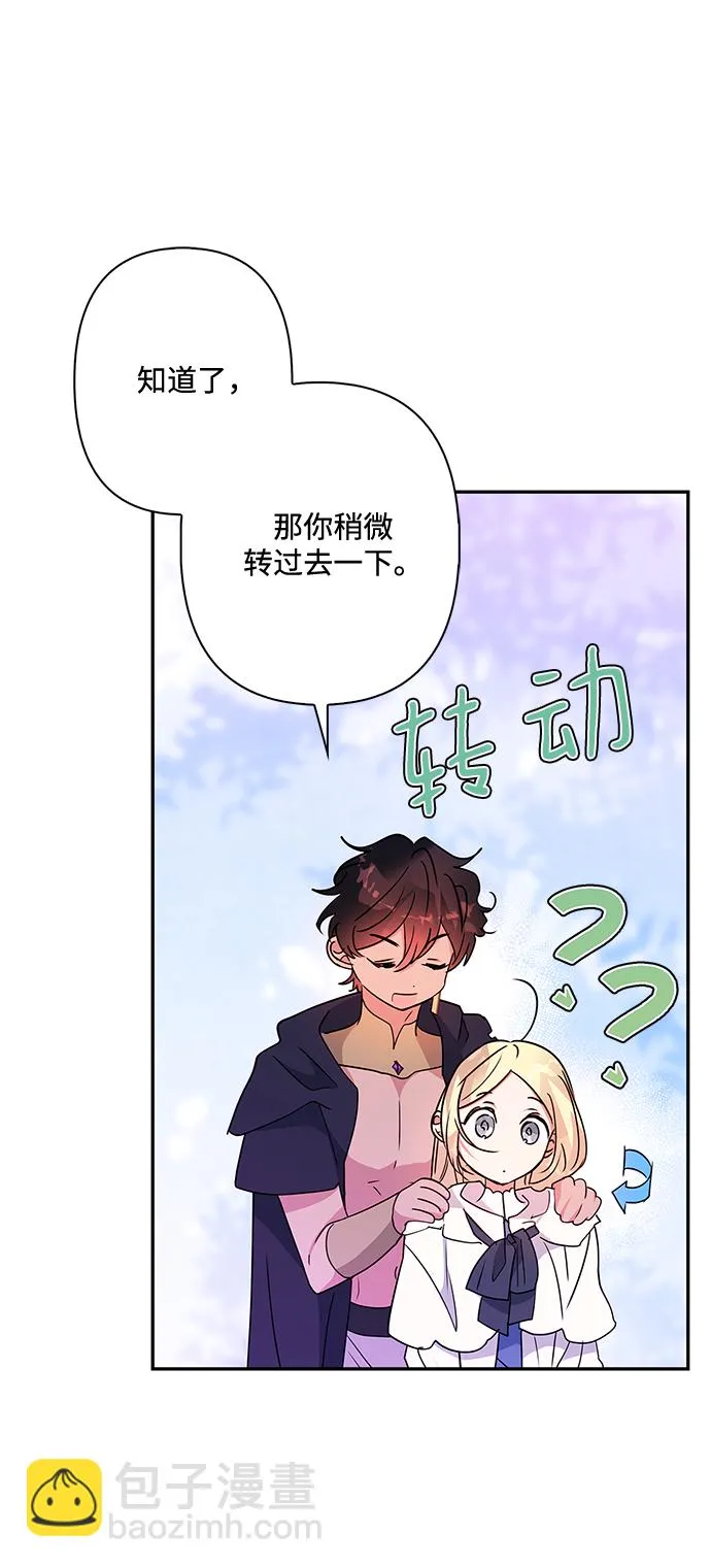 第82话 第20页