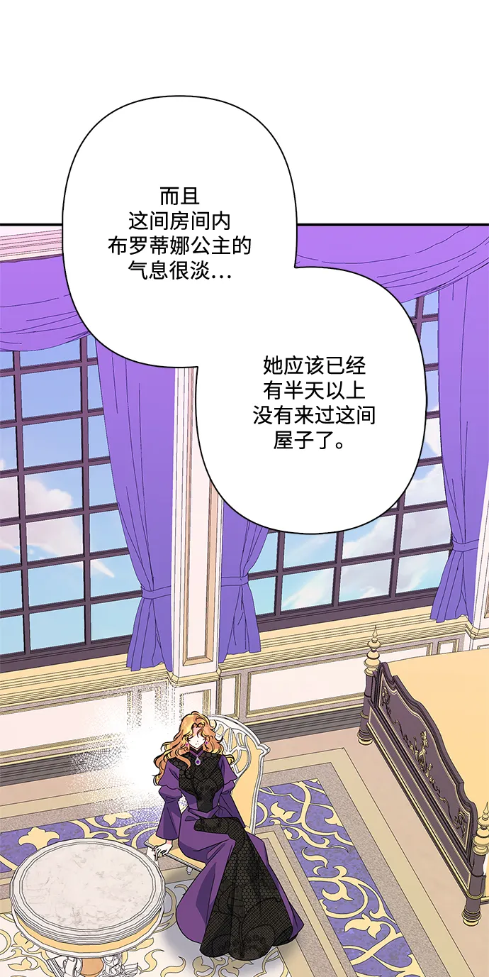 第82话 第29页