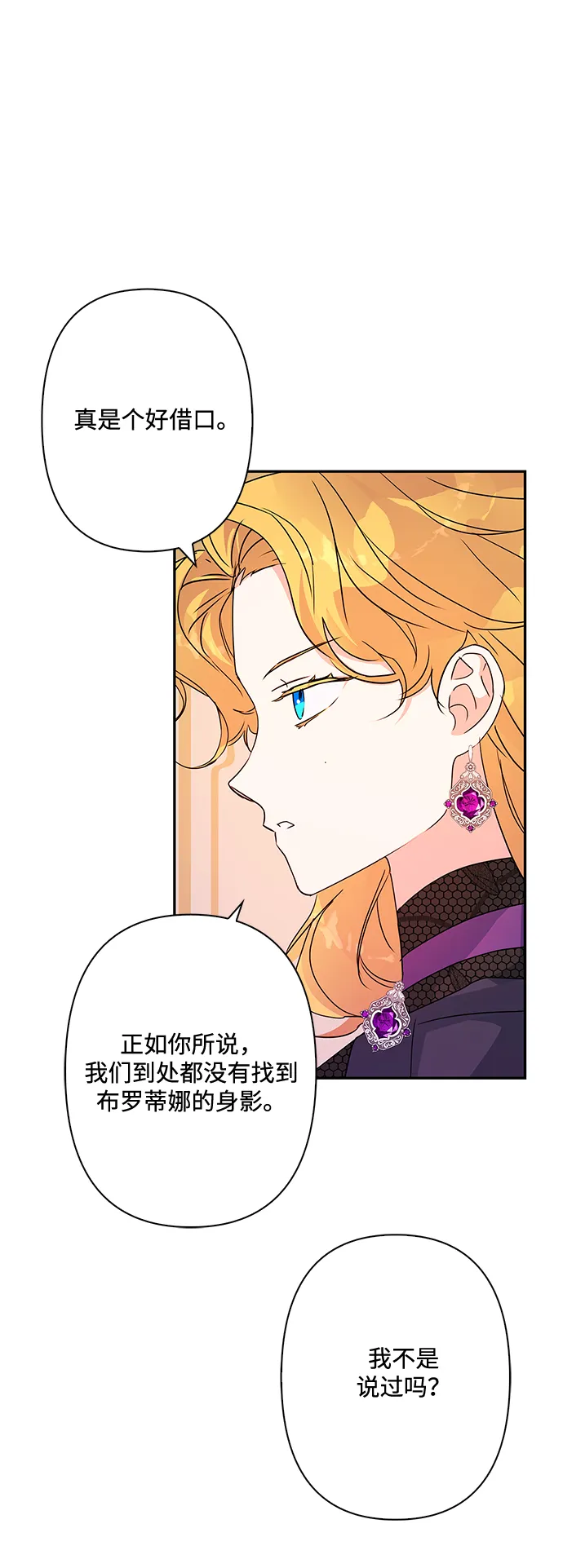 第82话 第52页