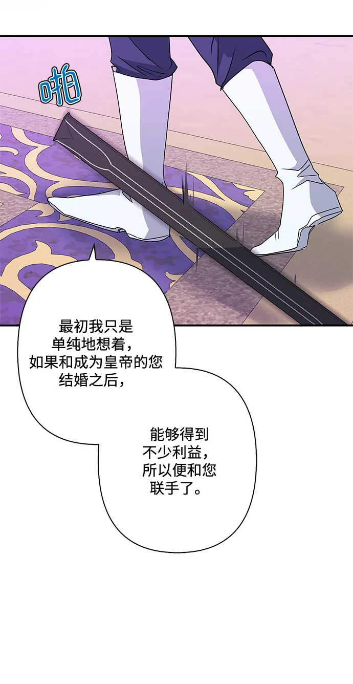 第82话 第66页