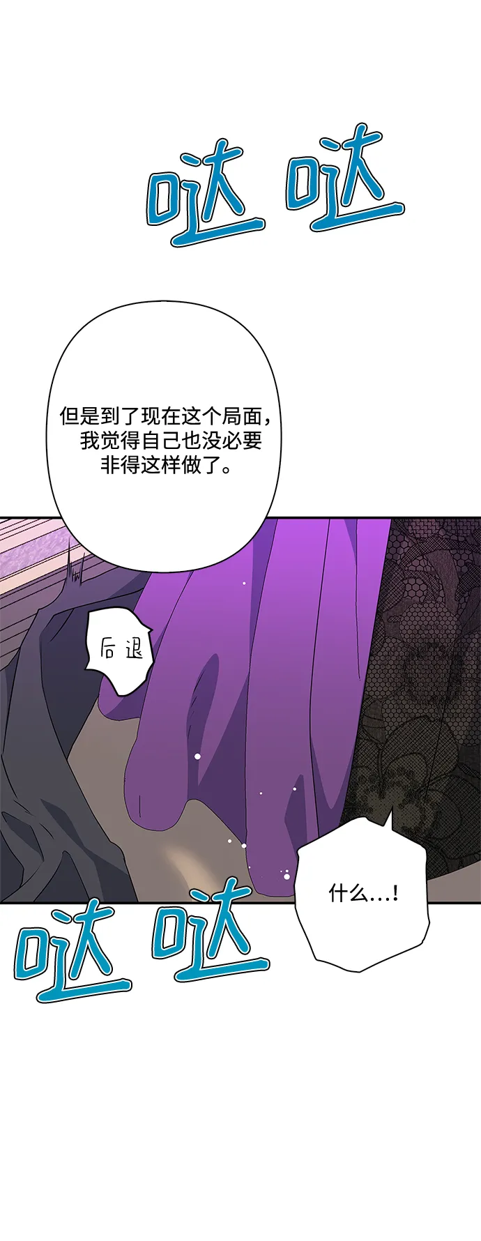 第82话 第67页