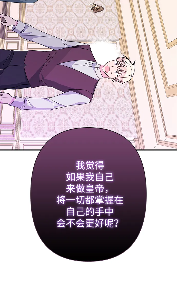 第82话 第71页