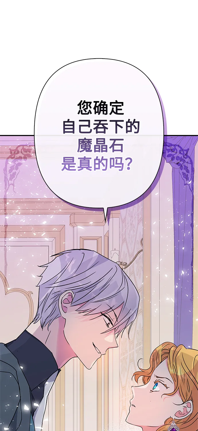 第82话 第74页