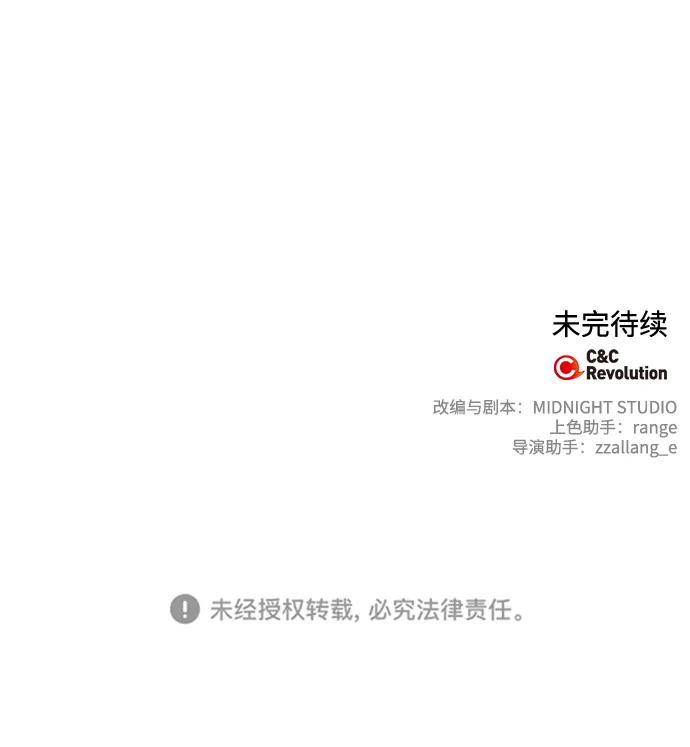 第82话 第76页