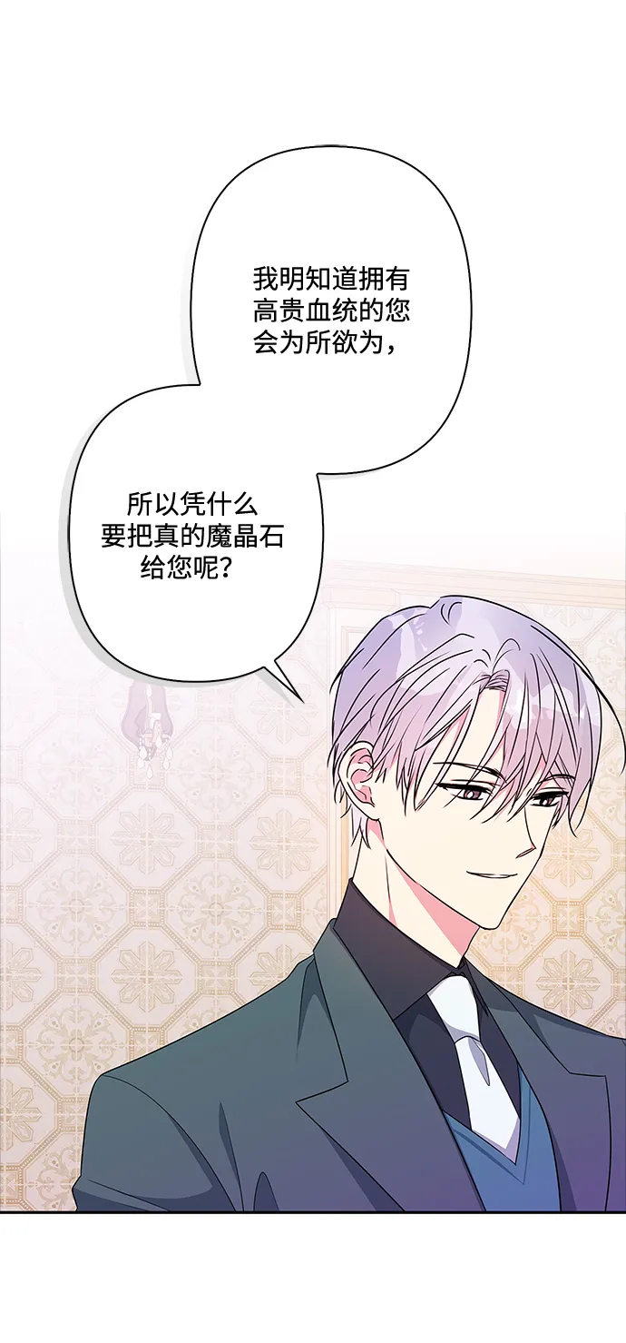 第83话 第5页