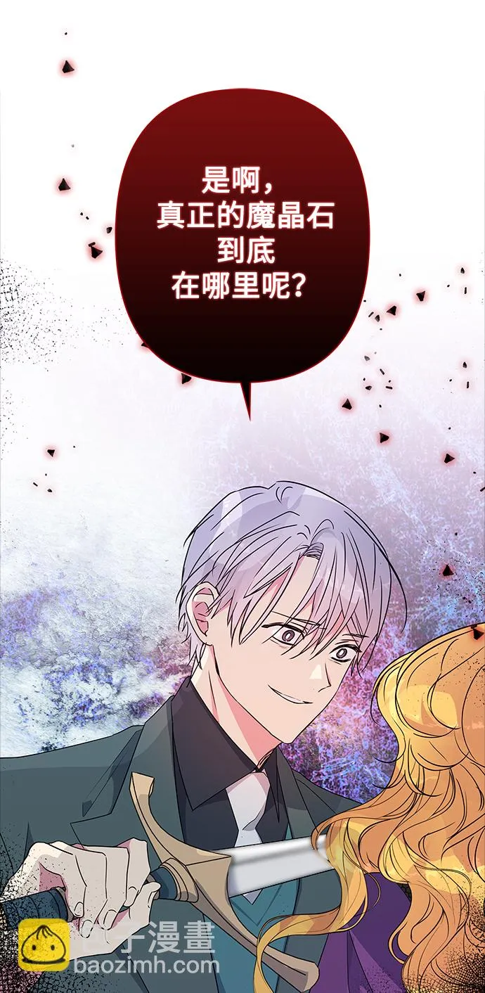 第83话 第7页