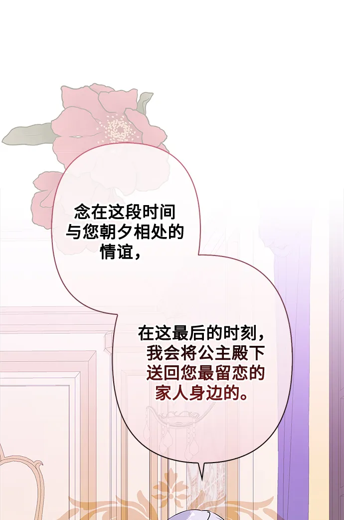 第83话 第12页