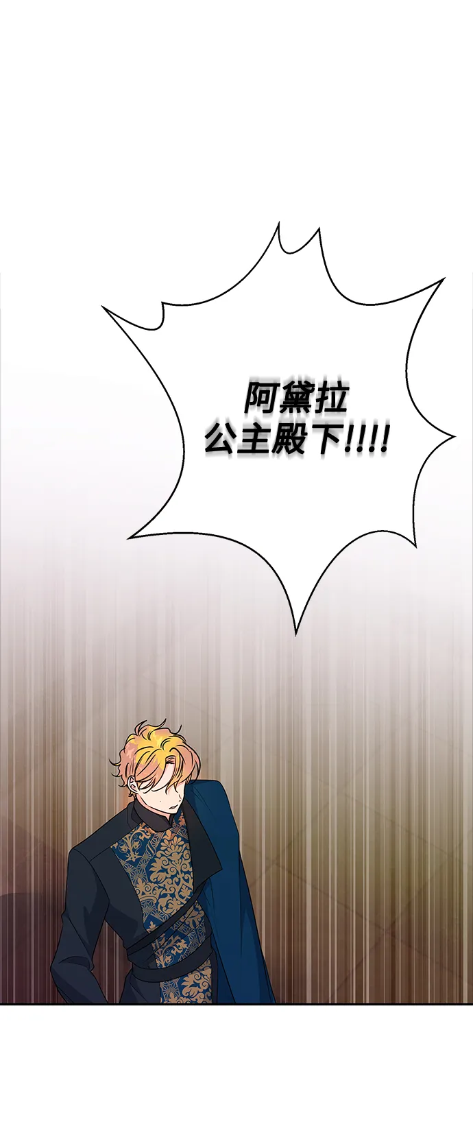 第83话 第21页