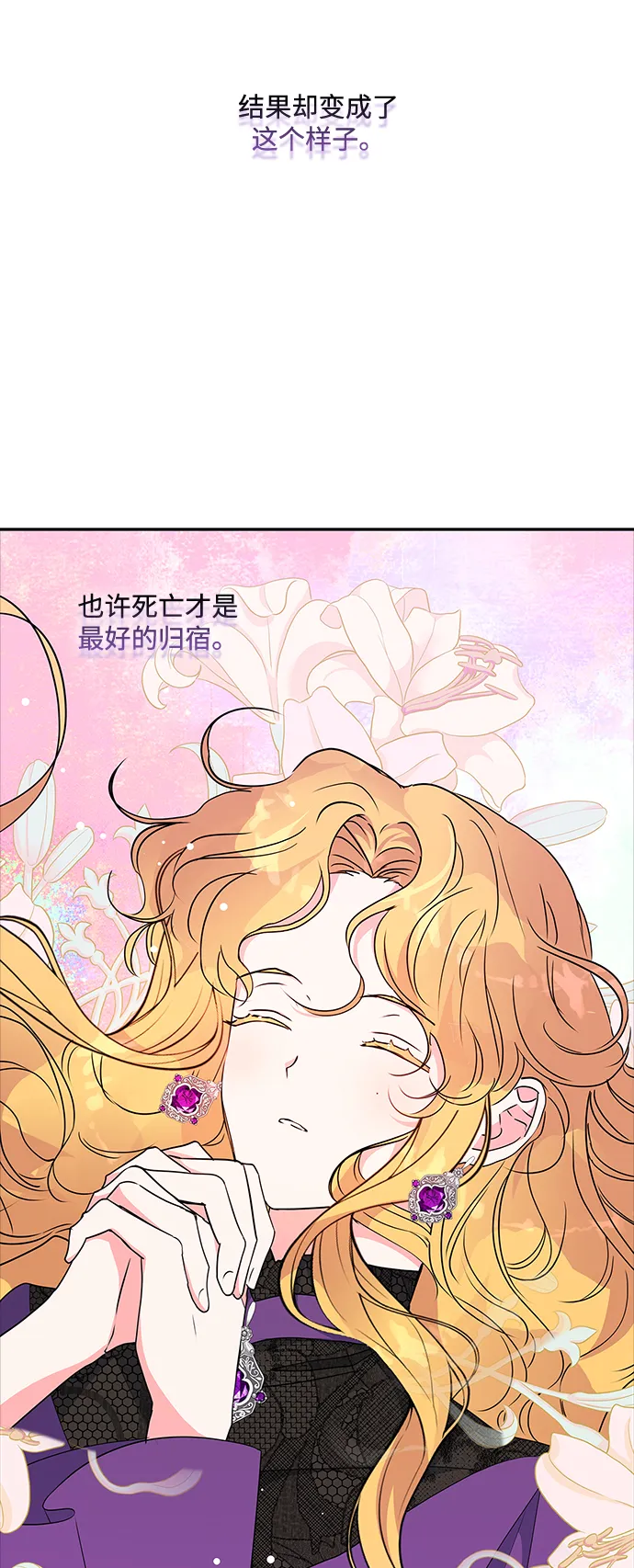 第83话 第26页
