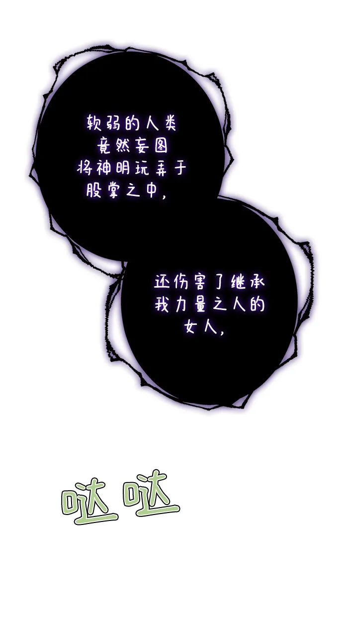 第83话 第49页
