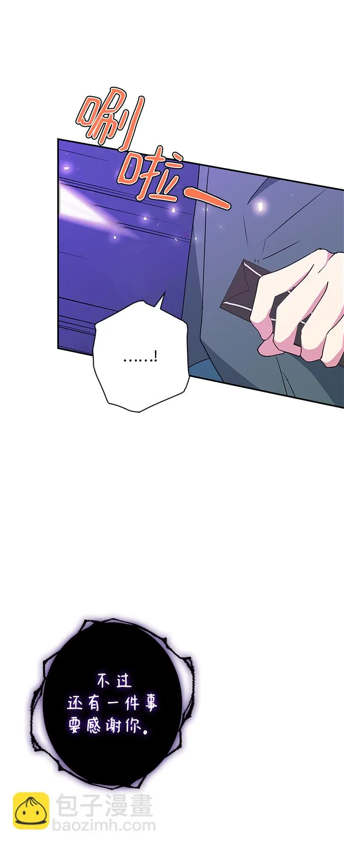 第83话 第53页