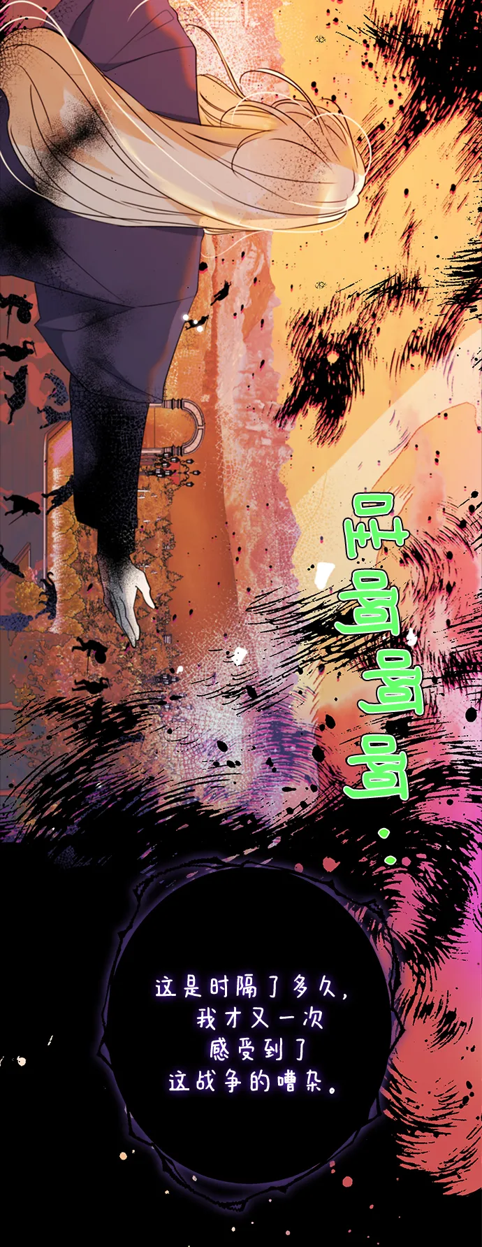 第83话 第64页