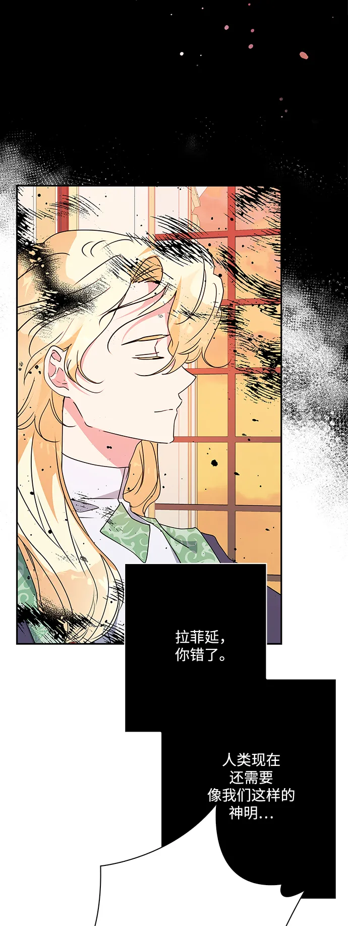 第83话 第65页