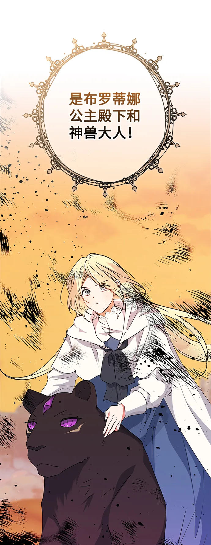 第83话 第69页