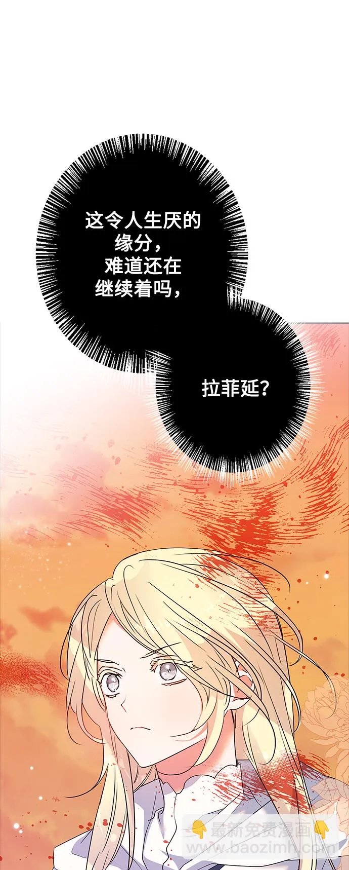 第83话 第71页