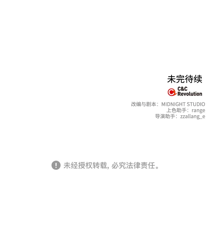 第83话 第73页