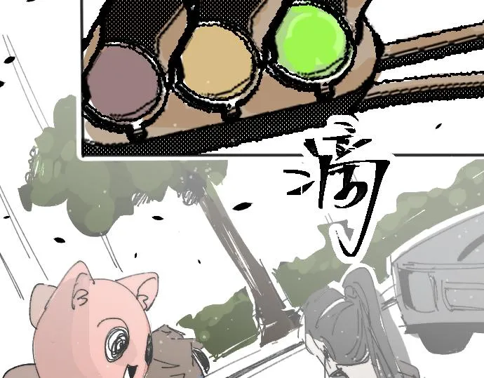 你慘啦你墜入愛河啦 第2页
