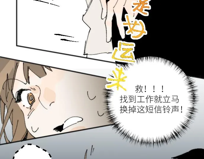 你慘啦你墜入愛河啦 第9页