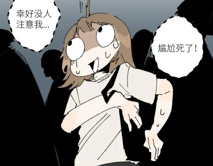 你慘啦你墜入愛河啦 第10页