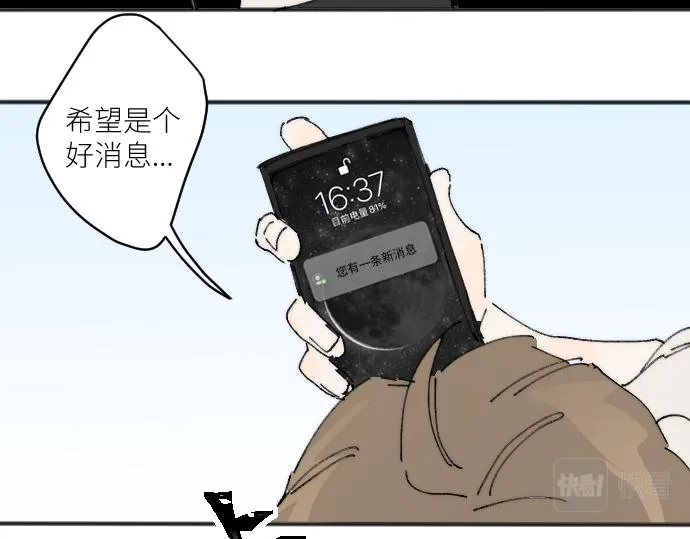 你慘啦你墜入愛河啦 第11页