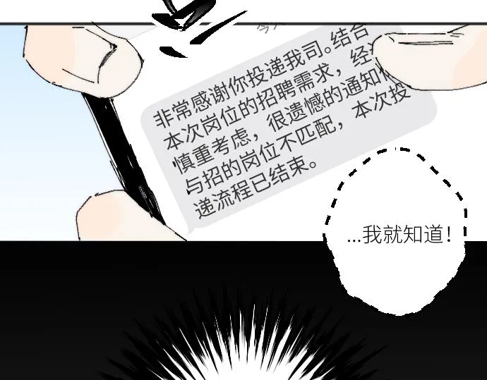 你慘啦你墜入愛河啦 第12页