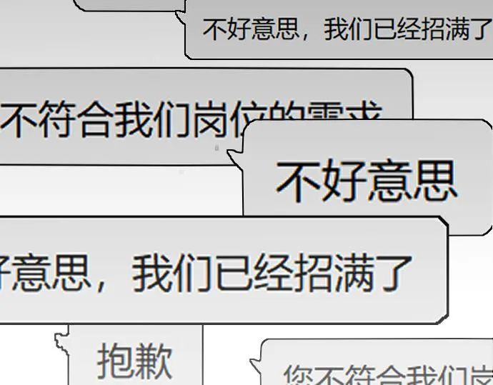 你慘啦你墜入愛河啦 第15页