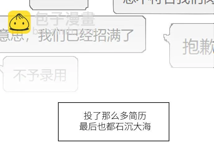 你慘啦你墜入愛河啦 第16页