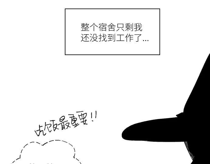 你慘啦你墜入愛河啦 第17页
