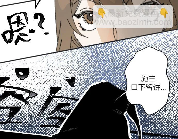 你慘啦你墜入愛河啦 第22页