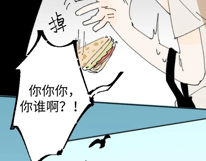 你慘啦你墜入愛河啦 第28页